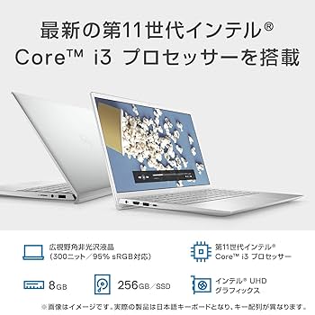 Dell モバイルノートパソコン Inspiron 13 5310 シルバー Win11/13.3FHD+/Core i3-1125G4/8GB/256GB SSD/Webカメラ/無線LAN MI533A-BWL Amazon.co.jp: Dell モバイルノートパソコン Inspiron 13 5310